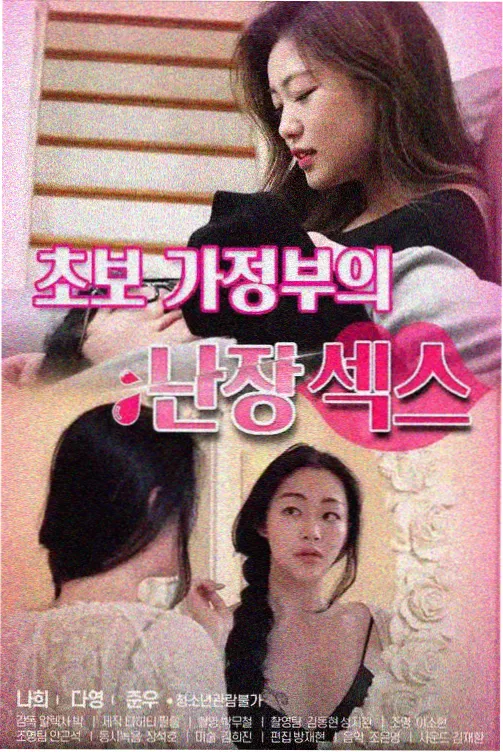 白露为霜剧集封面