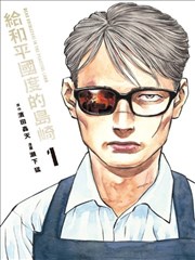 墨色江湖漫画封面